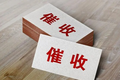 武江要账公司